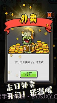 地下堡垒建造师截图5