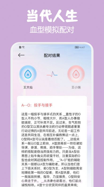 霓虹星座截图3