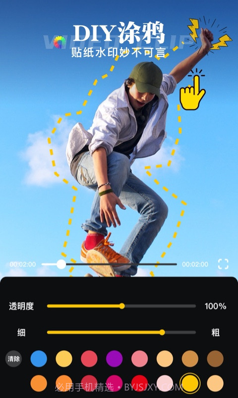 时光蕉视频剪辑截图3 时光蕉视频剪辑截图3