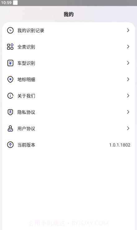 正欧手机扫描助手截图1