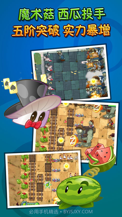 2019植物大战僵尸2最新版截图3