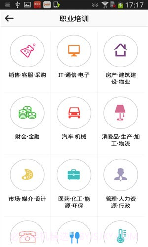 易打工截图4