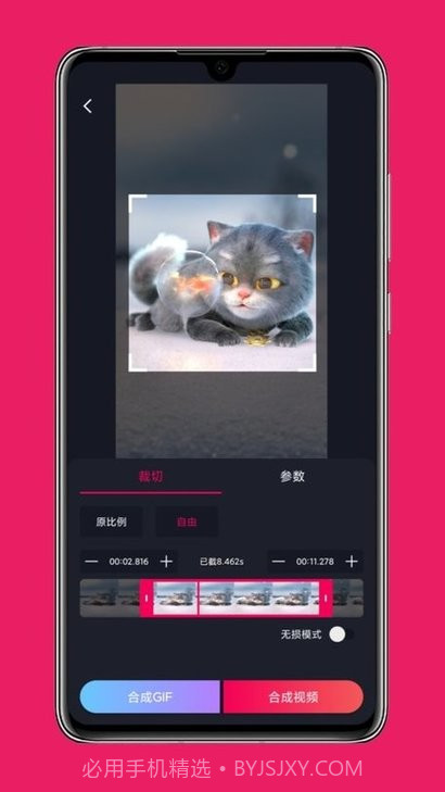 影音剪辑免费版截图1