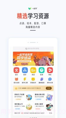 一起作业家长通截图2 一起作业家长通截图2
