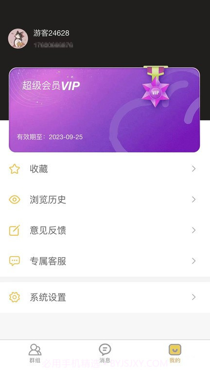 八戒云盘群组截图1