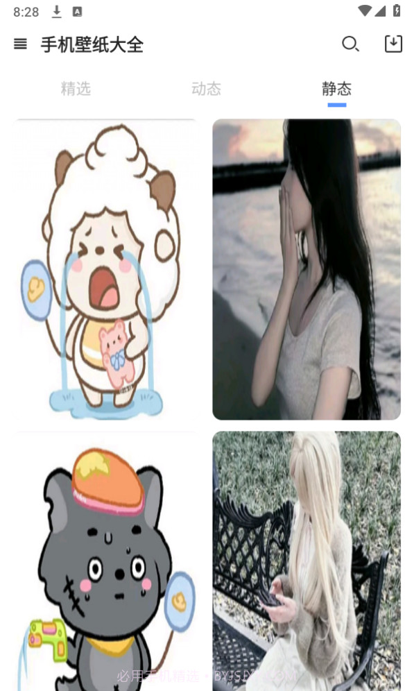 触感手机壁纸截图3