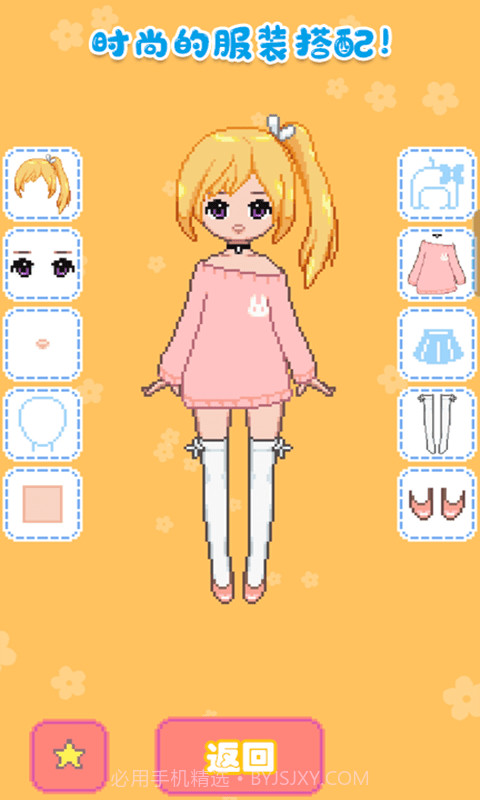 城堡公主韩服设计截图3