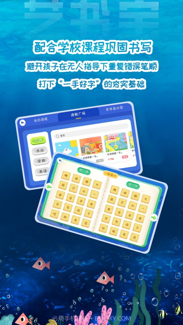 艺书宝截图2 艺书宝截图2