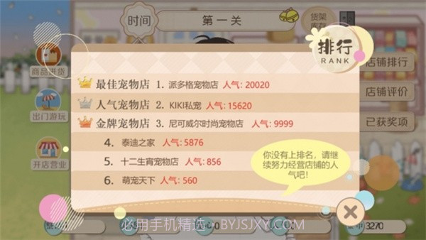 阿今宠物屋截图4