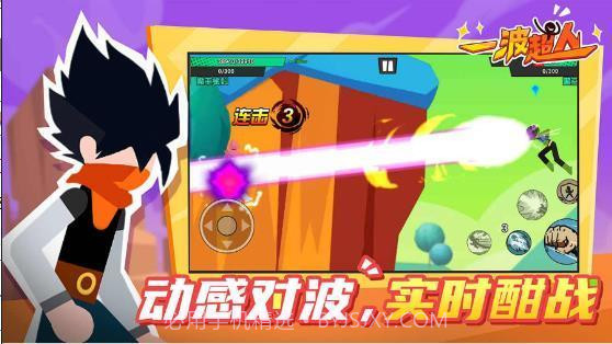 一波超人内置菜单截图2 一波超人内置菜单截图2