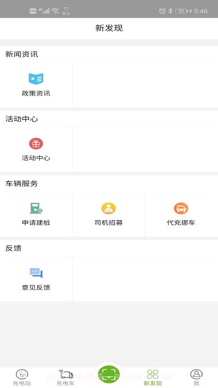 坐标闪充截图3 坐标闪充截图3