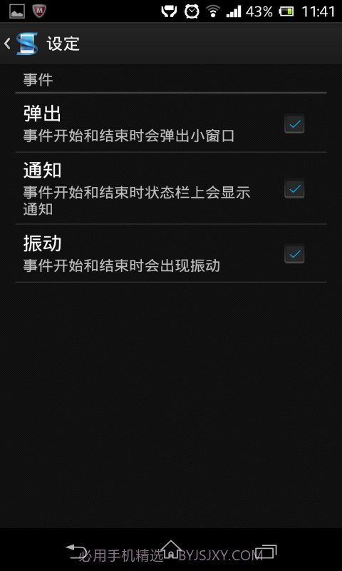 智慧型连线截图3