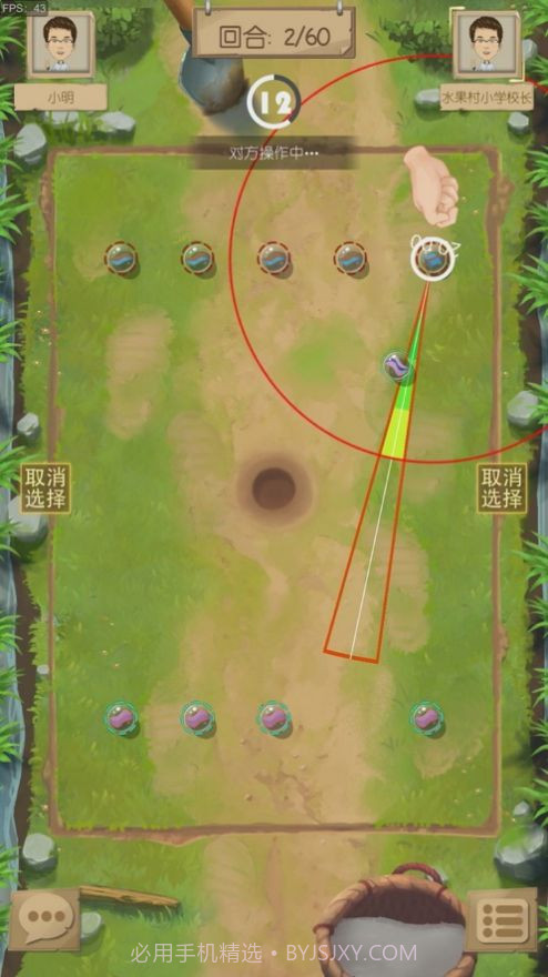 一起打弹珠截图1