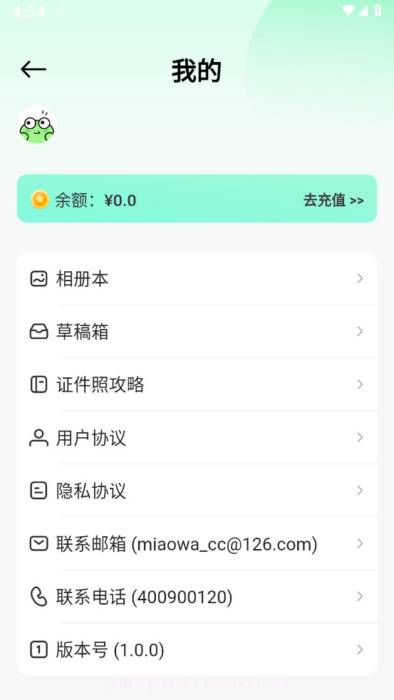 妙蛙照相馆截图3