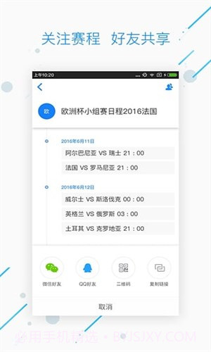 WPS日历截图7 WPS日历截图7