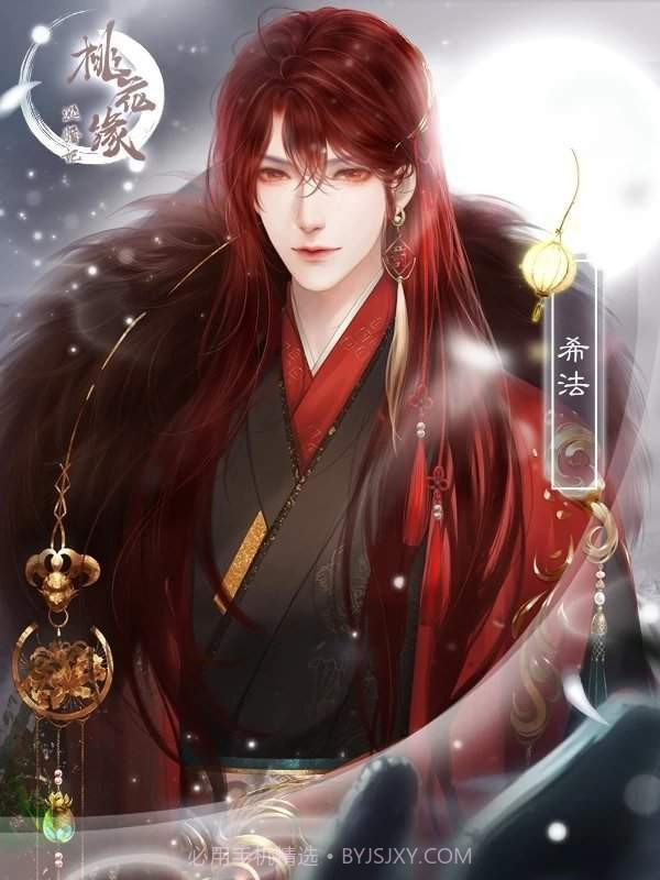 逃婚记之桃花源完整版截图2