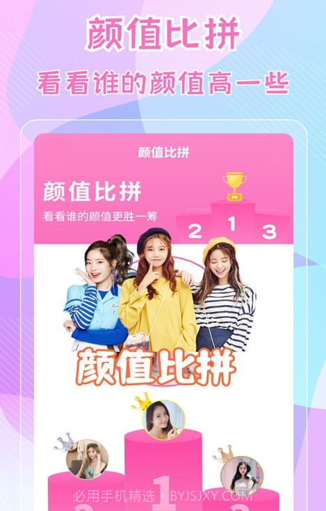 一键测五官截图3