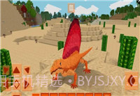 恐龙生存工艺最新版截图2