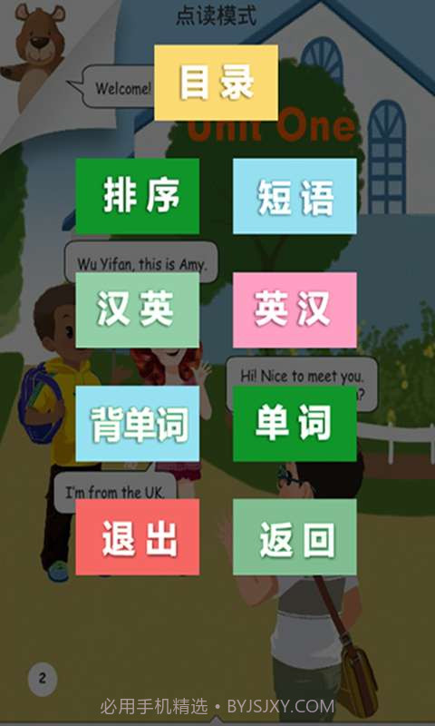 三年级下册英语点读截图1