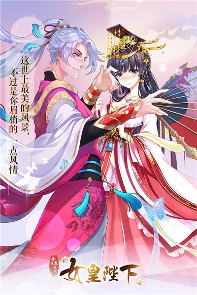 全民养成之女皇陛下通用版截图2 全民养成之女皇陛下通用版截图2