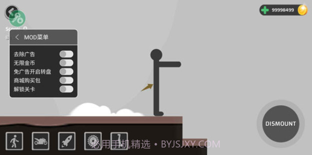 摧残火柴人截图2 摧残火柴人截图2