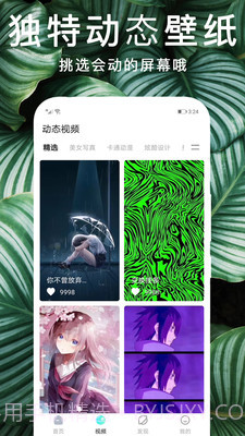 锁屏动态主题壁纸截图3