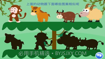 宝宝大脑巴士截图3