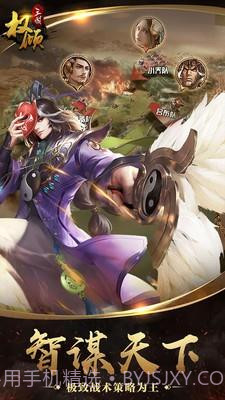 权倾汉末截图1 权倾汉末截图1