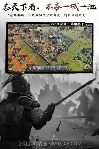 率土之滨vivo版截图2 率土之滨vivo版截图2