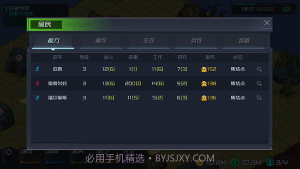 幸存者小镇v3.2.2截图3