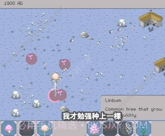 人类起源模拟器截图1