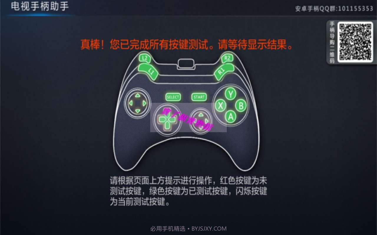 电视手柄助手截图4