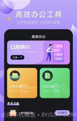 智能无线投屏宝截图2