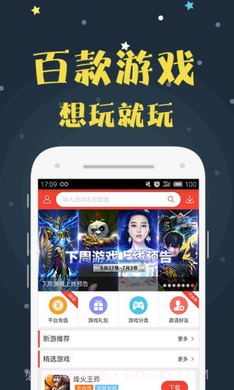 牛头游戏盒子截图3