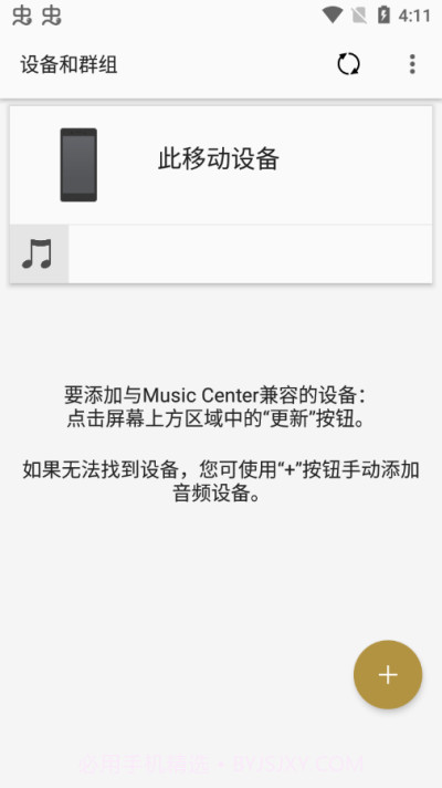 索尼music center截图3 索尼music center截图3