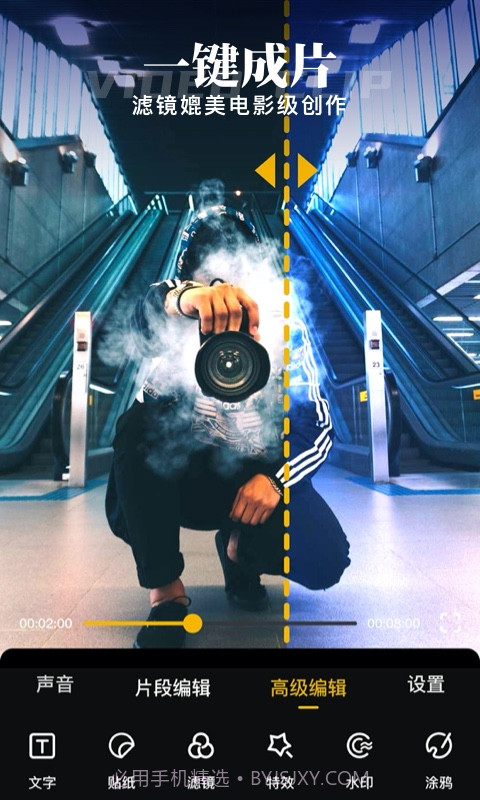 时光蕉视频剪辑截图4 时光蕉视频剪辑截图4