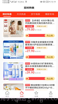 百益乐截图3 百益乐截图3