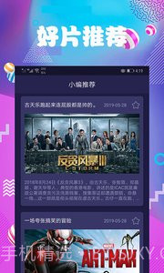 连续看影视截图2 连续看影视截图2