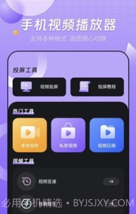 智能无线投屏宝截图3