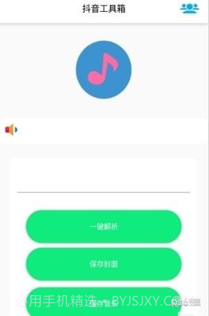 抖音工具箱截图3