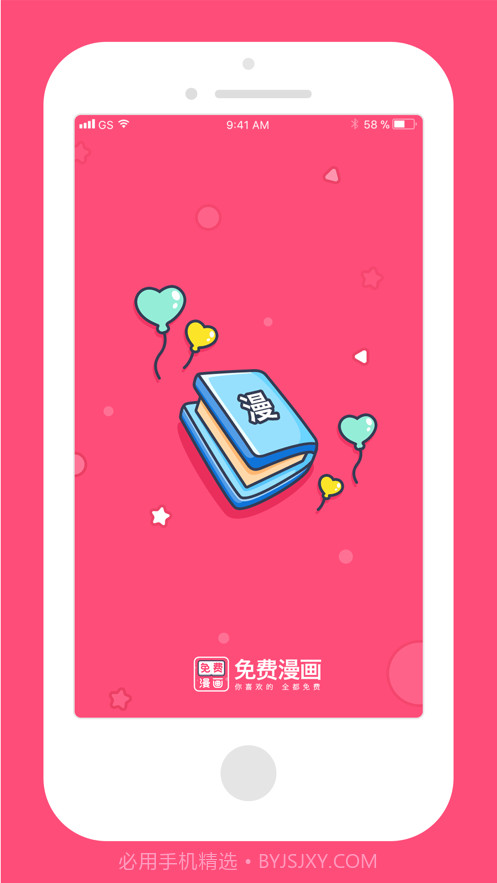 脑洞漫画截图5 脑洞漫画截图5