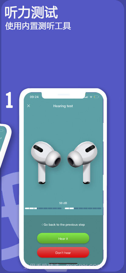 助听器声音放大器免费截图4