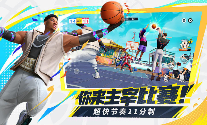 全明星街球派对体验服截图3