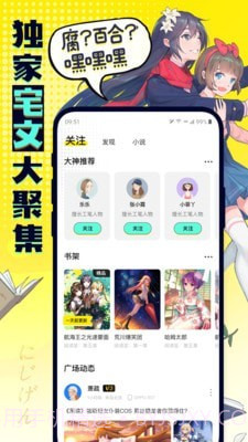 有盐漫画截图2 有盐漫画截图2