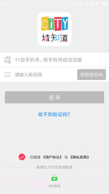 城知道截图1 城知道截图1