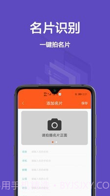 扫描全能王ocr截图4
