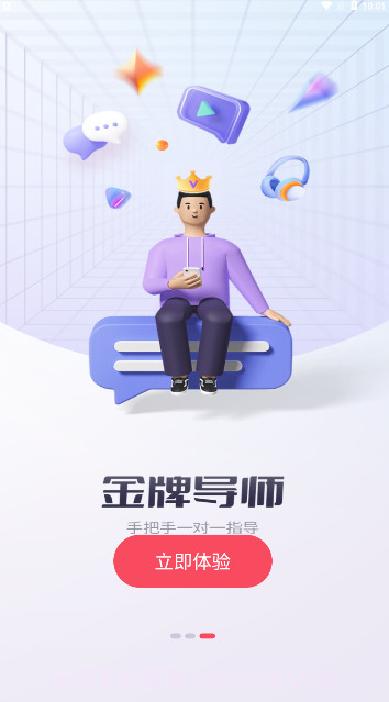 千千达人截图3