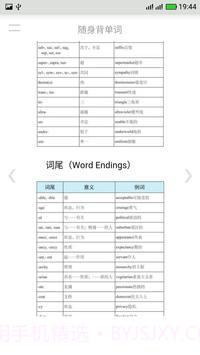 随身背单词截图3