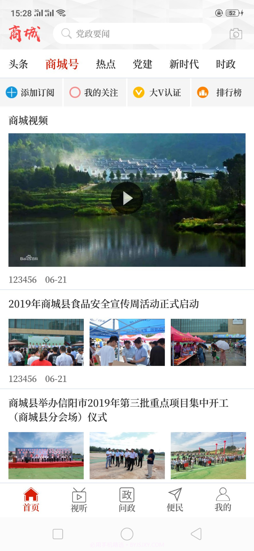 云上商城APP截图1 云上商城APP截图1