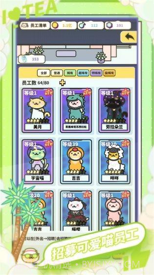 摆摊卖奶茶游戏截图3